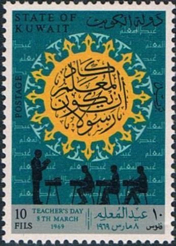 Stamp