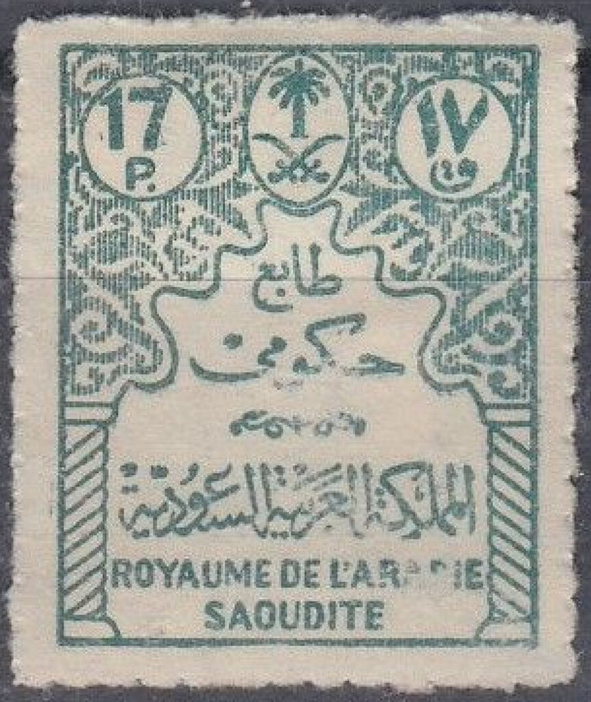 Stamp